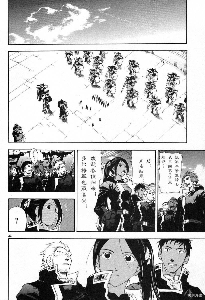 破刃之剑[拷贝漫画]韩漫全集-3卷无删减无遮挡章节图片 