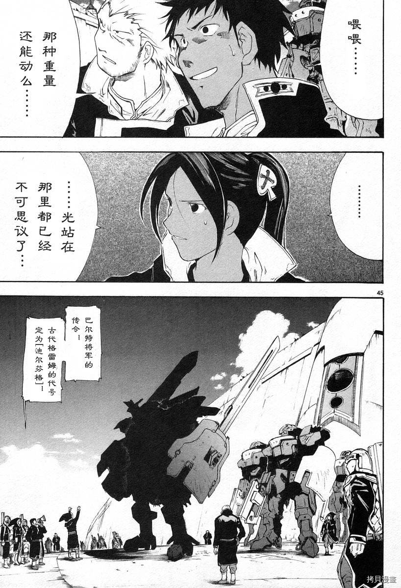 破刃之剑[拷贝漫画]韩漫全集-3卷无删减无遮挡章节图片 