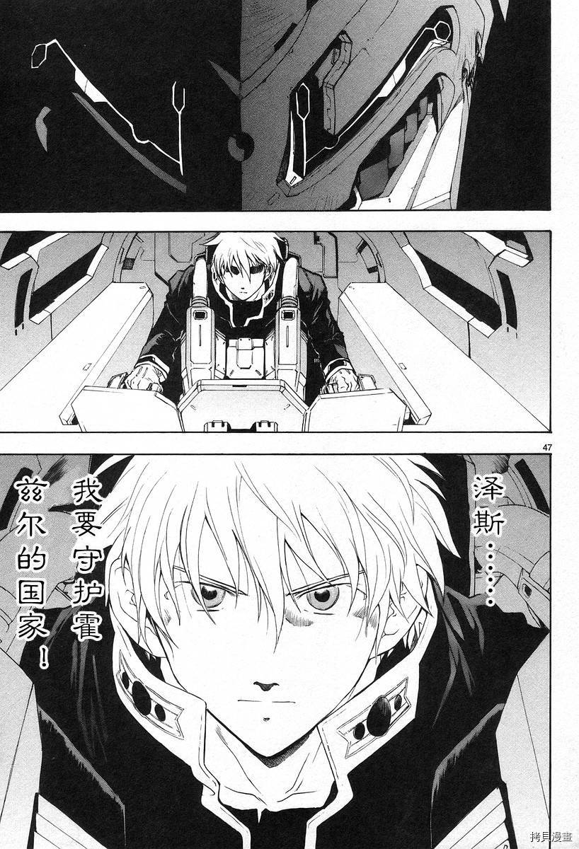 破刃之剑[拷贝漫画]韩漫全集-3卷无删减无遮挡章节图片 