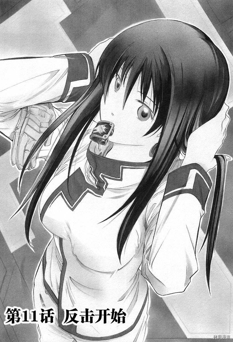 破刃之剑[拷贝漫画]韩漫全集-3卷无删减无遮挡章节图片 