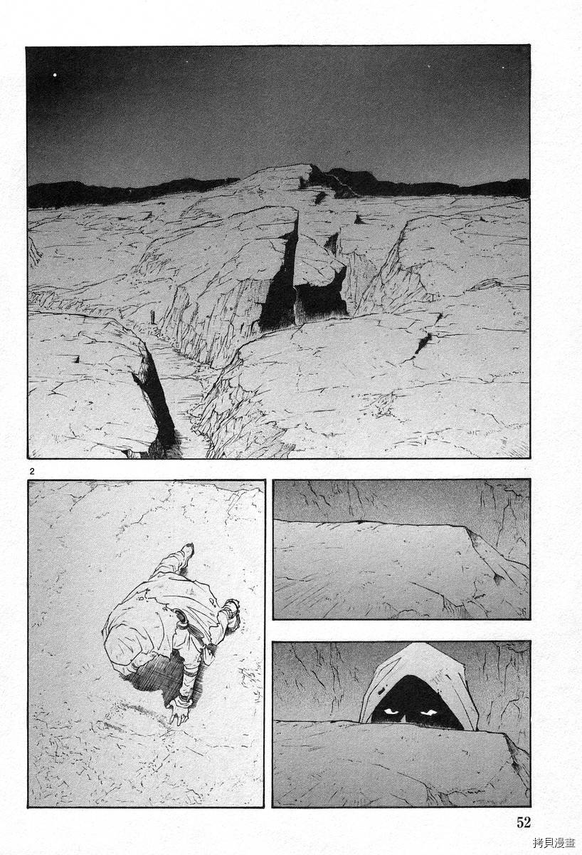破刃之剑[拷贝漫画]韩漫全集-3卷无删减无遮挡章节图片 