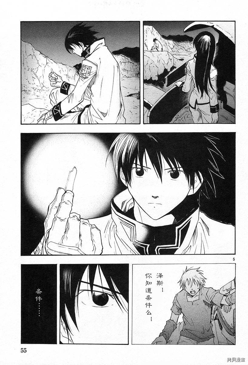 破刃之剑[拷贝漫画]韩漫全集-3卷无删减无遮挡章节图片 