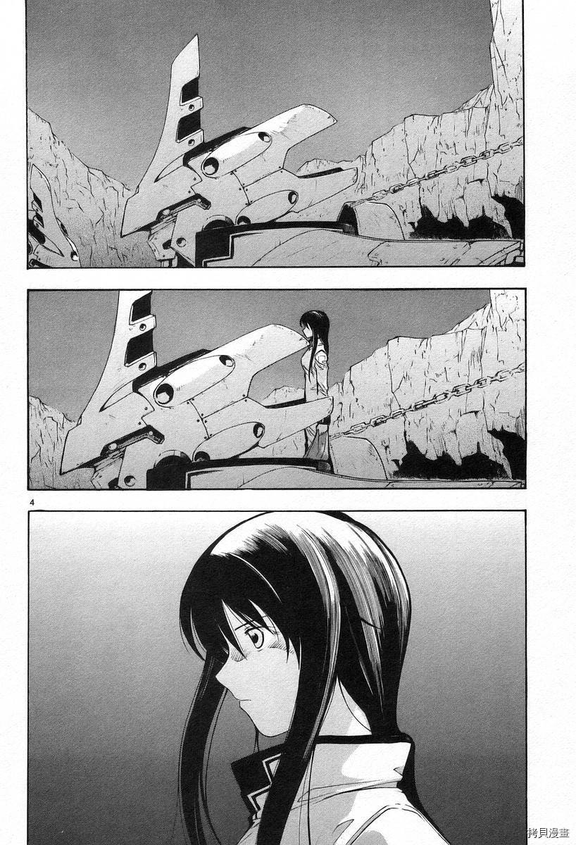 破刃之剑[拷贝漫画]韩漫全集-3卷无删减无遮挡章节图片 
