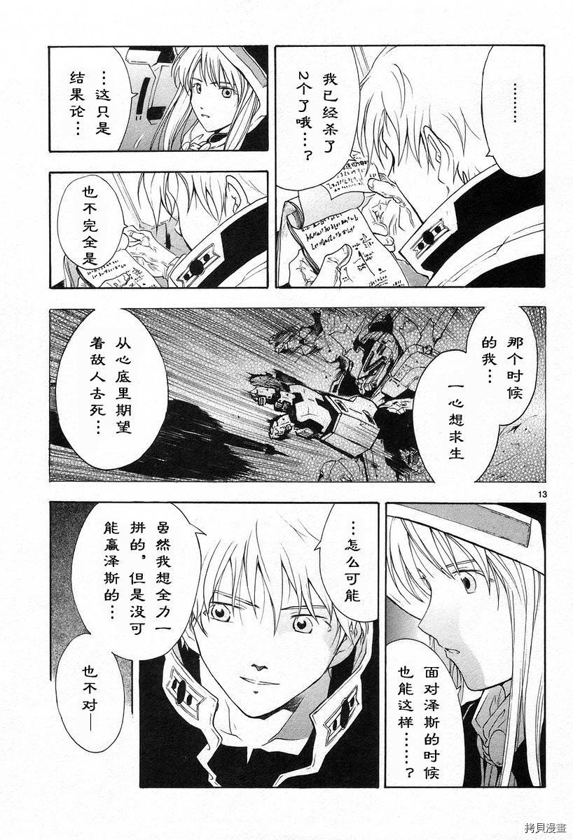 破刃之剑[拷贝漫画]韩漫全集-3卷无删减无遮挡章节图片 