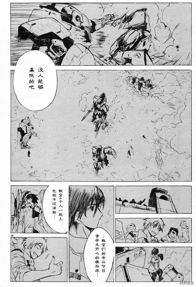 破刃之剑[拷贝漫画]韩漫全集-3卷无删减无遮挡章节图片 