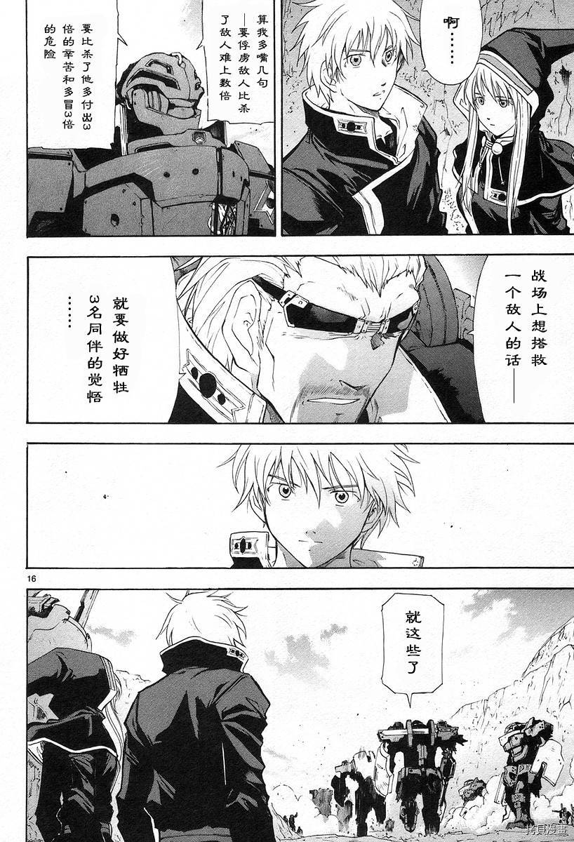 破刃之剑[拷贝漫画]韩漫全集-3卷无删减无遮挡章节图片 