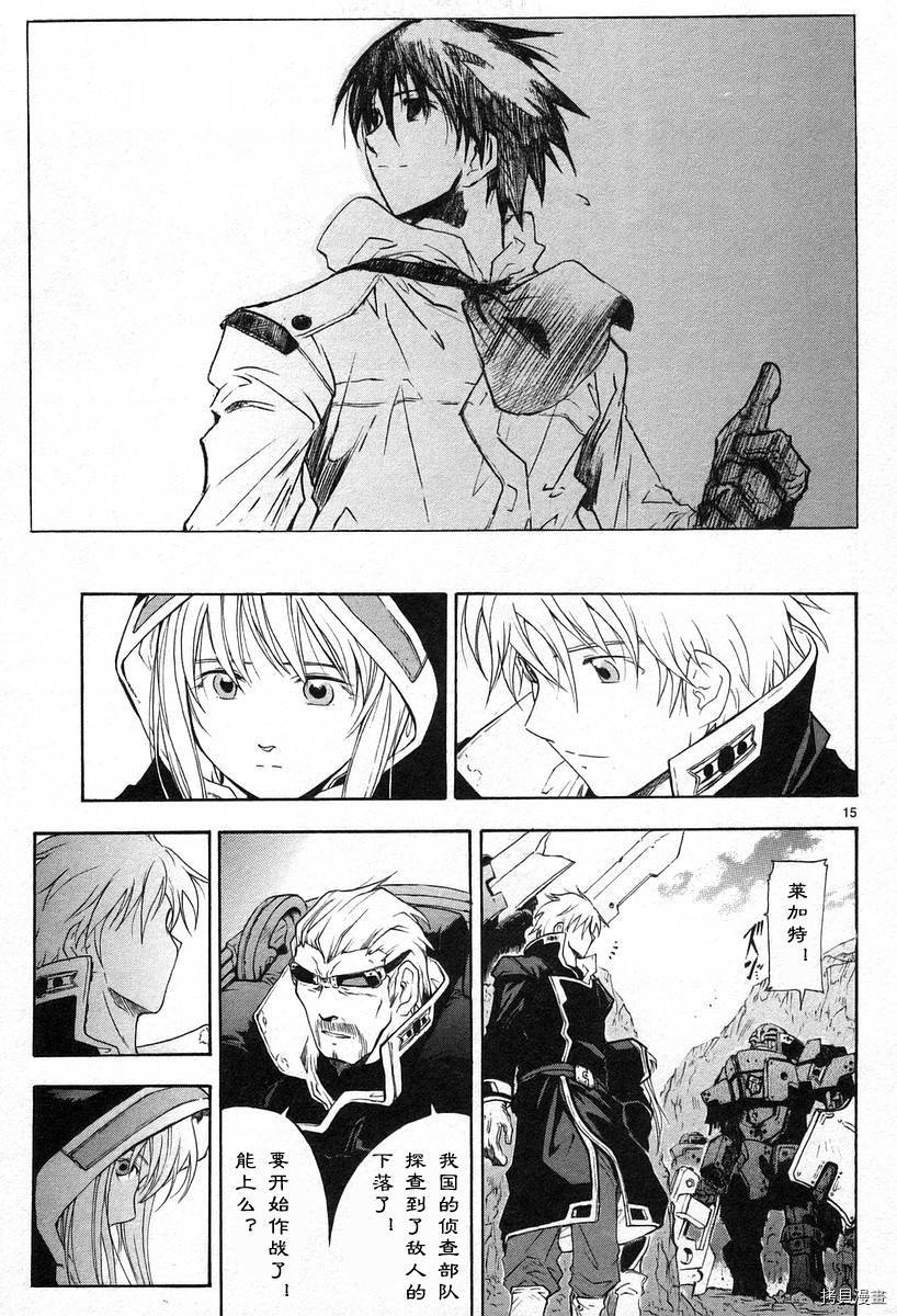 破刃之剑[拷贝漫画]韩漫全集-3卷无删减无遮挡章节图片 