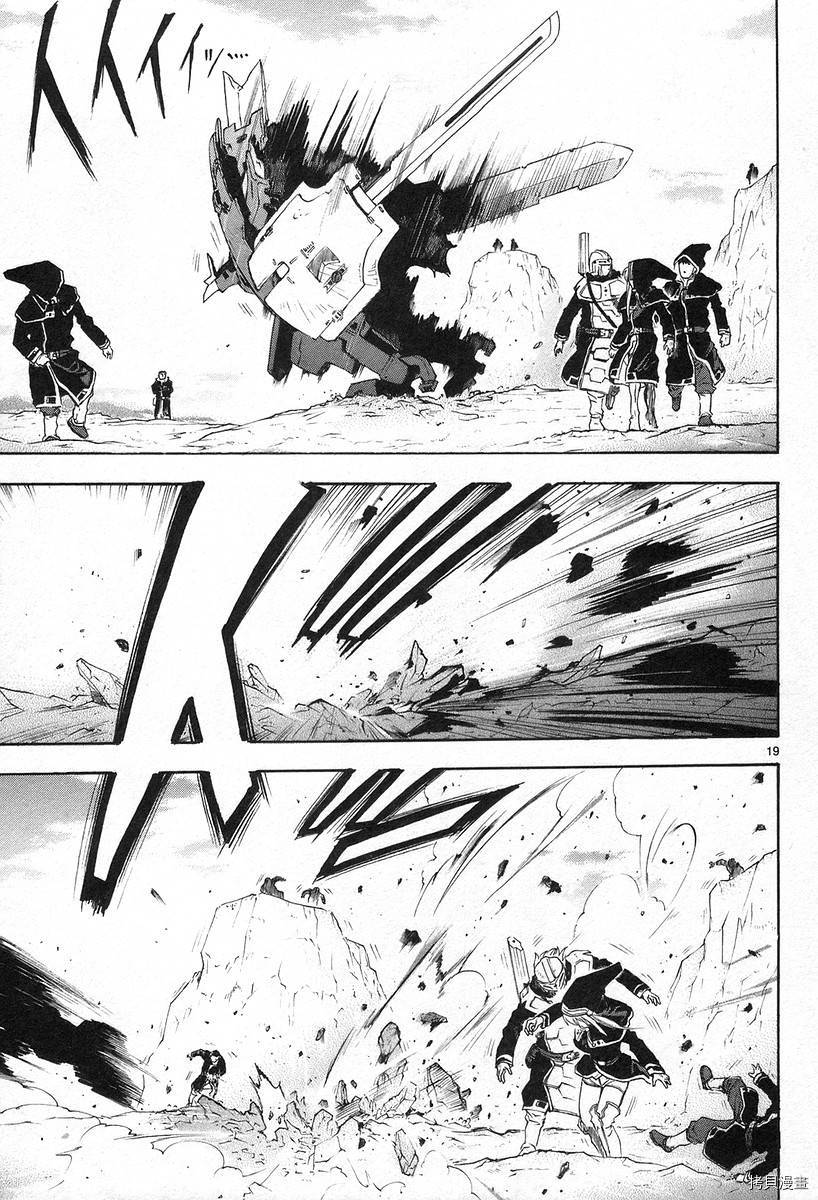 破刃之剑[拷贝漫画]韩漫全集-3卷无删减无遮挡章节图片 
