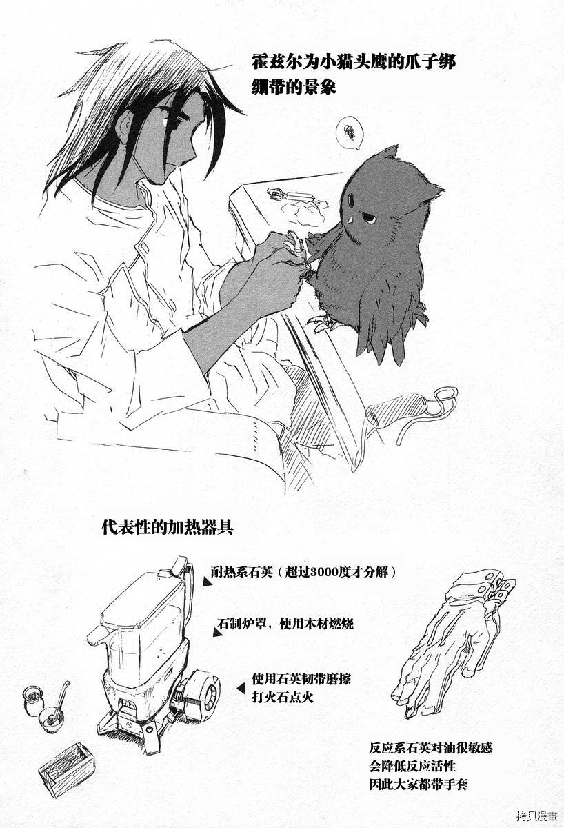 破刃之剑[拷贝漫画]韩漫全集-3卷无删减无遮挡章节图片 