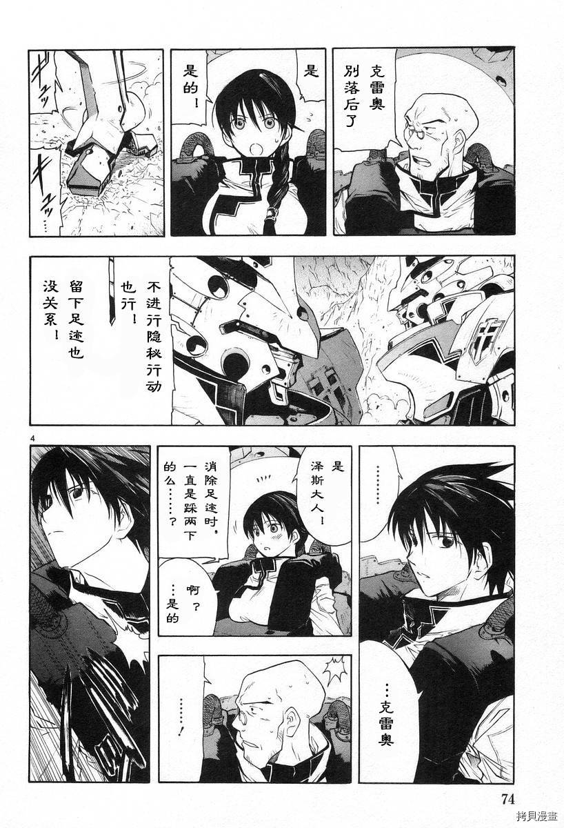 破刃之剑[拷贝漫画]韩漫全集-3卷无删减无遮挡章节图片 