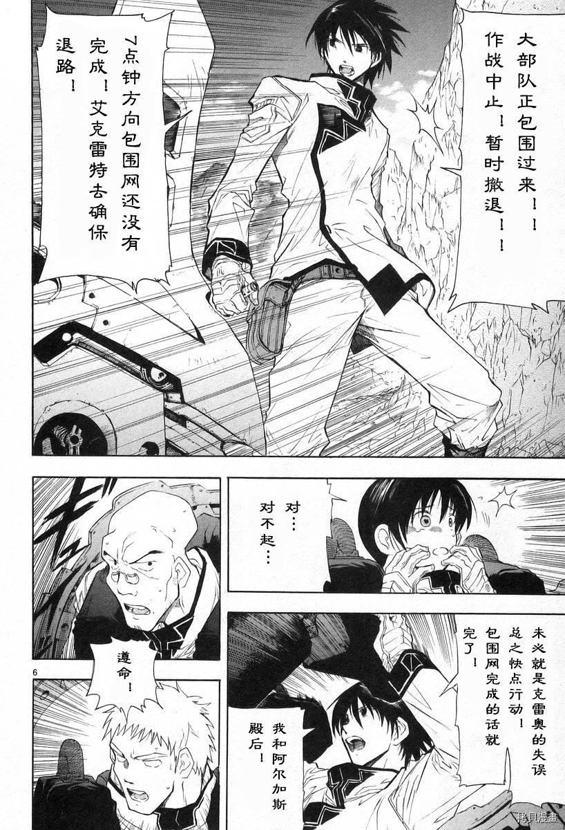 破刃之剑[拷贝漫画]韩漫全集-3卷无删减无遮挡章节图片 