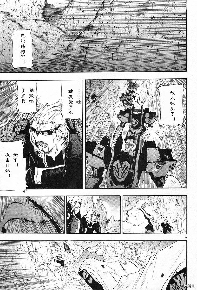 破刃之剑[拷贝漫画]韩漫全集-3卷无删减无遮挡章节图片 