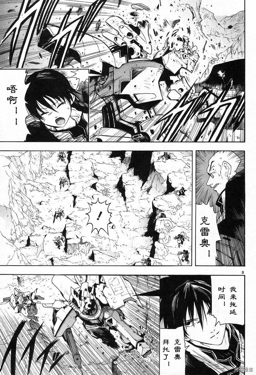 破刃之剑[拷贝漫画]韩漫全集-3卷无删减无遮挡章节图片 