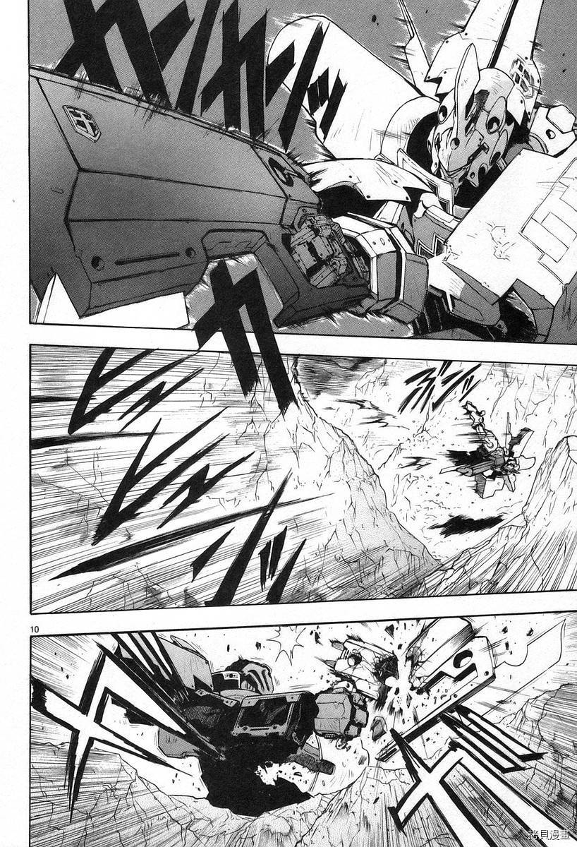 破刃之剑[拷贝漫画]韩漫全集-3卷无删减无遮挡章节图片 