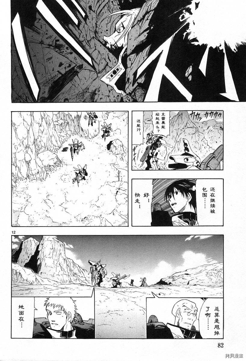破刃之剑[拷贝漫画]韩漫全集-3卷无删减无遮挡章节图片 