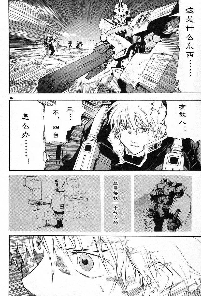 破刃之剑[拷贝漫画]韩漫全集-3卷无删减无遮挡章节图片 