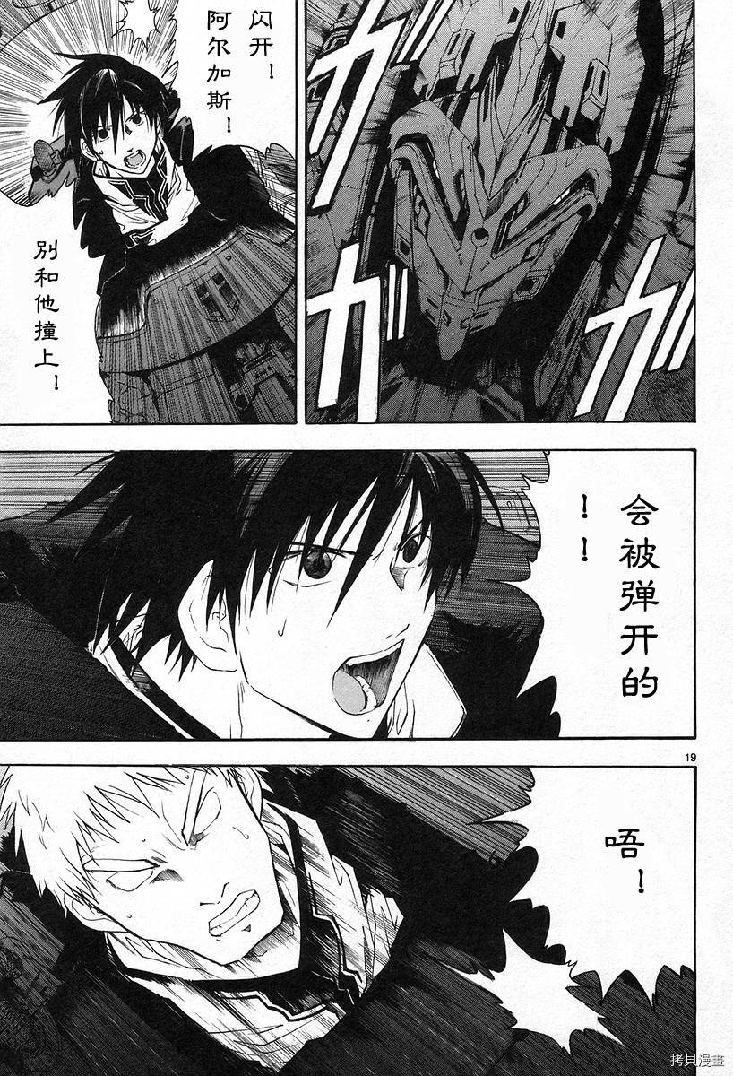 破刃之剑[拷贝漫画]韩漫全集-3卷无删减无遮挡章节图片 