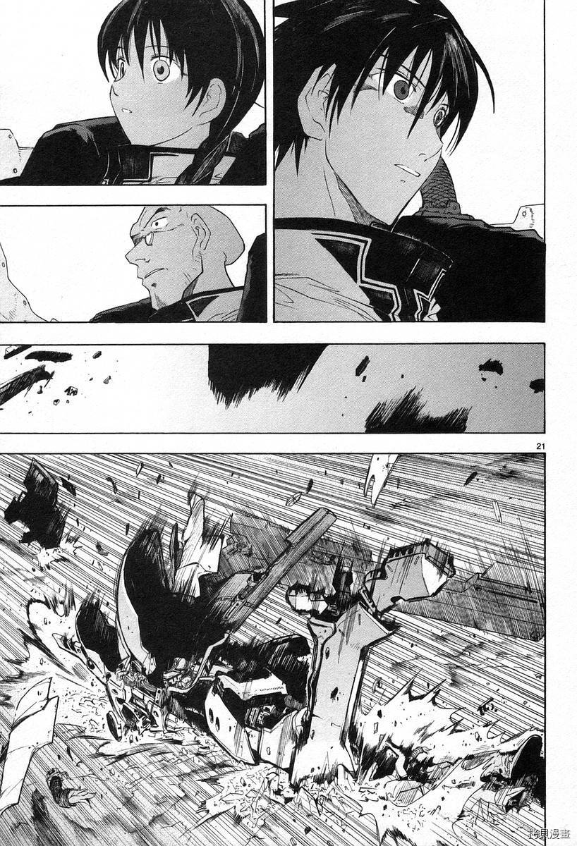 破刃之剑[拷贝漫画]韩漫全集-3卷无删减无遮挡章节图片 