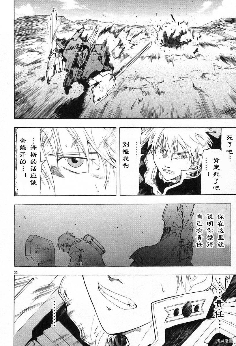 破刃之剑[拷贝漫画]韩漫全集-3卷无删减无遮挡章节图片 
