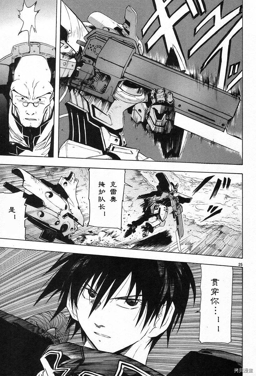 破刃之剑[拷贝漫画]韩漫全集-3卷无删减无遮挡章节图片 