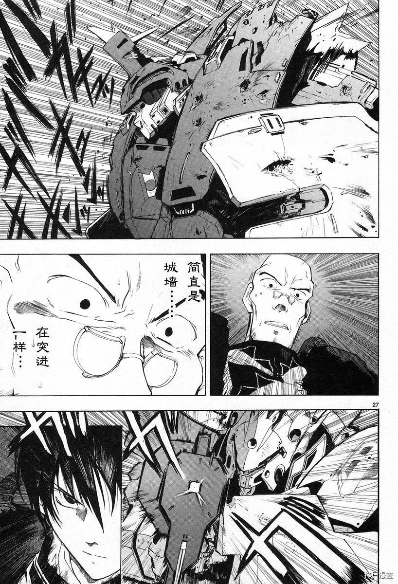 破刃之剑[拷贝漫画]韩漫全集-3卷无删减无遮挡章节图片 