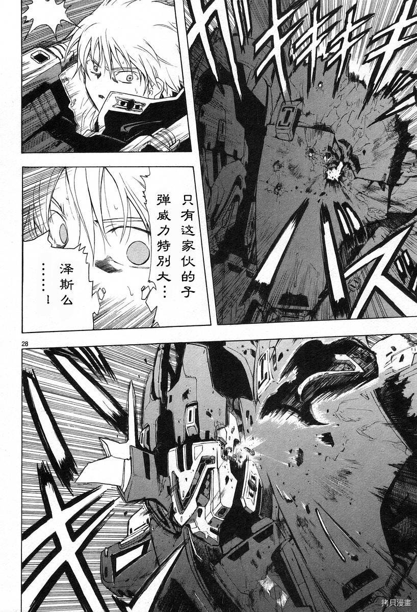 破刃之剑[拷贝漫画]韩漫全集-3卷无删减无遮挡章节图片 