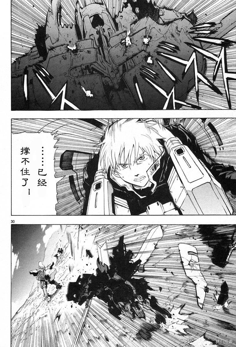 破刃之剑[拷贝漫画]韩漫全集-3卷无删减无遮挡章节图片 