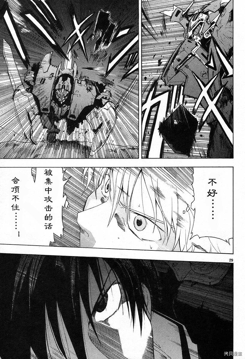 破刃之剑[拷贝漫画]韩漫全集-3卷无删减无遮挡章节图片 