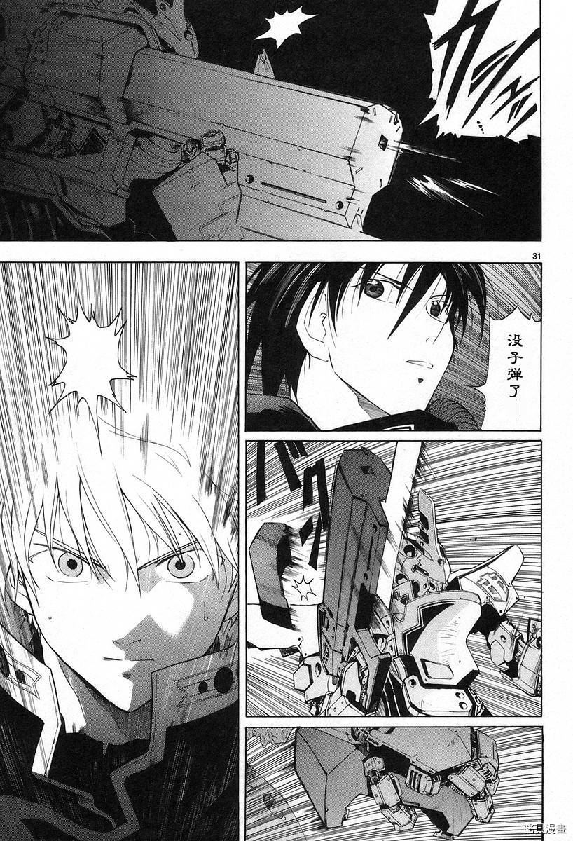 破刃之剑[拷贝漫画]韩漫全集-3卷无删减无遮挡章节图片 