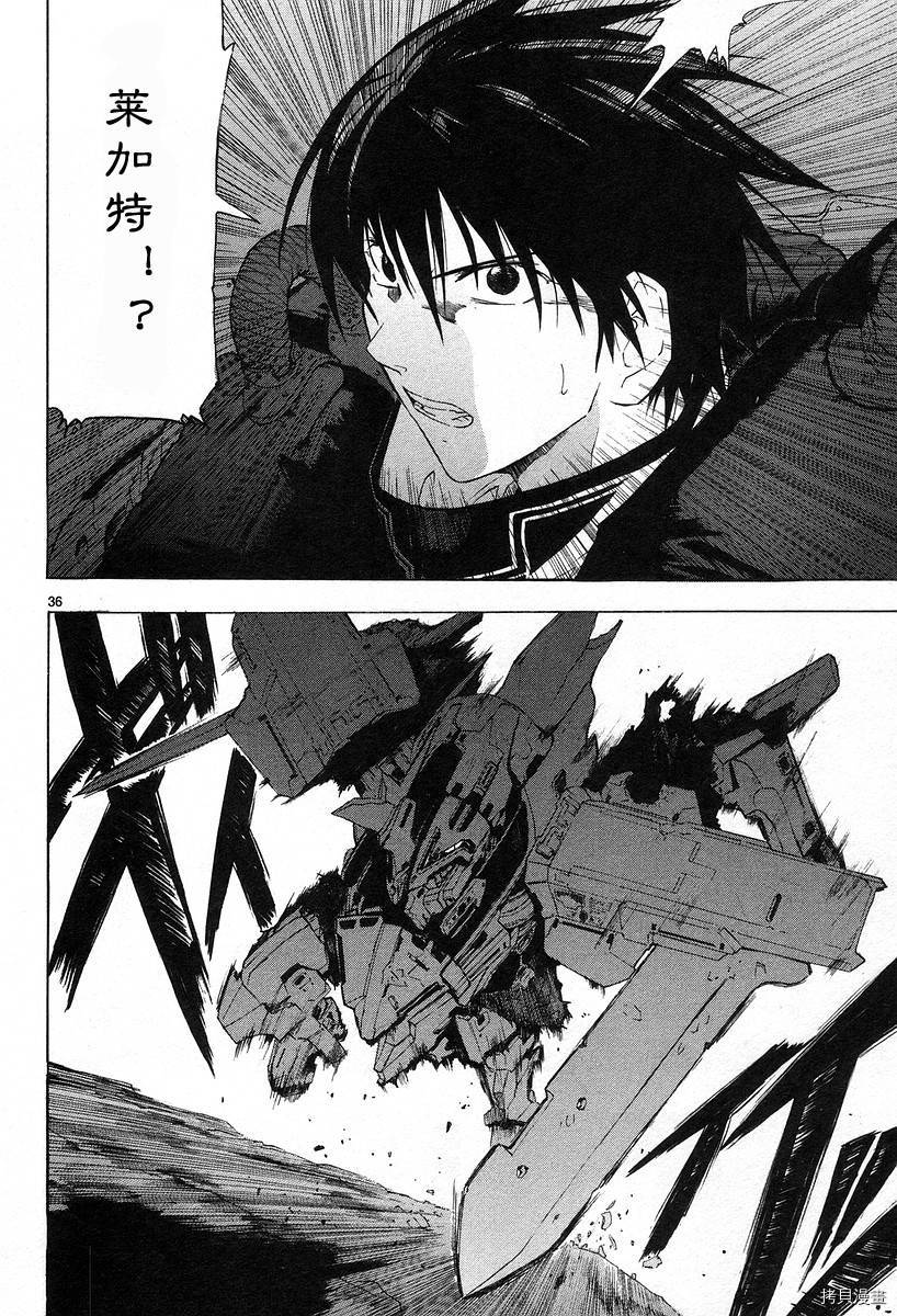 破刃之剑[拷贝漫画]韩漫全集-3卷无删减无遮挡章节图片 