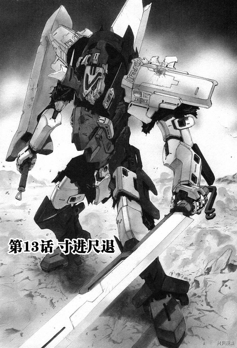 破刃之剑[拷贝漫画]韩漫全集-3卷无删减无遮挡章节图片 
