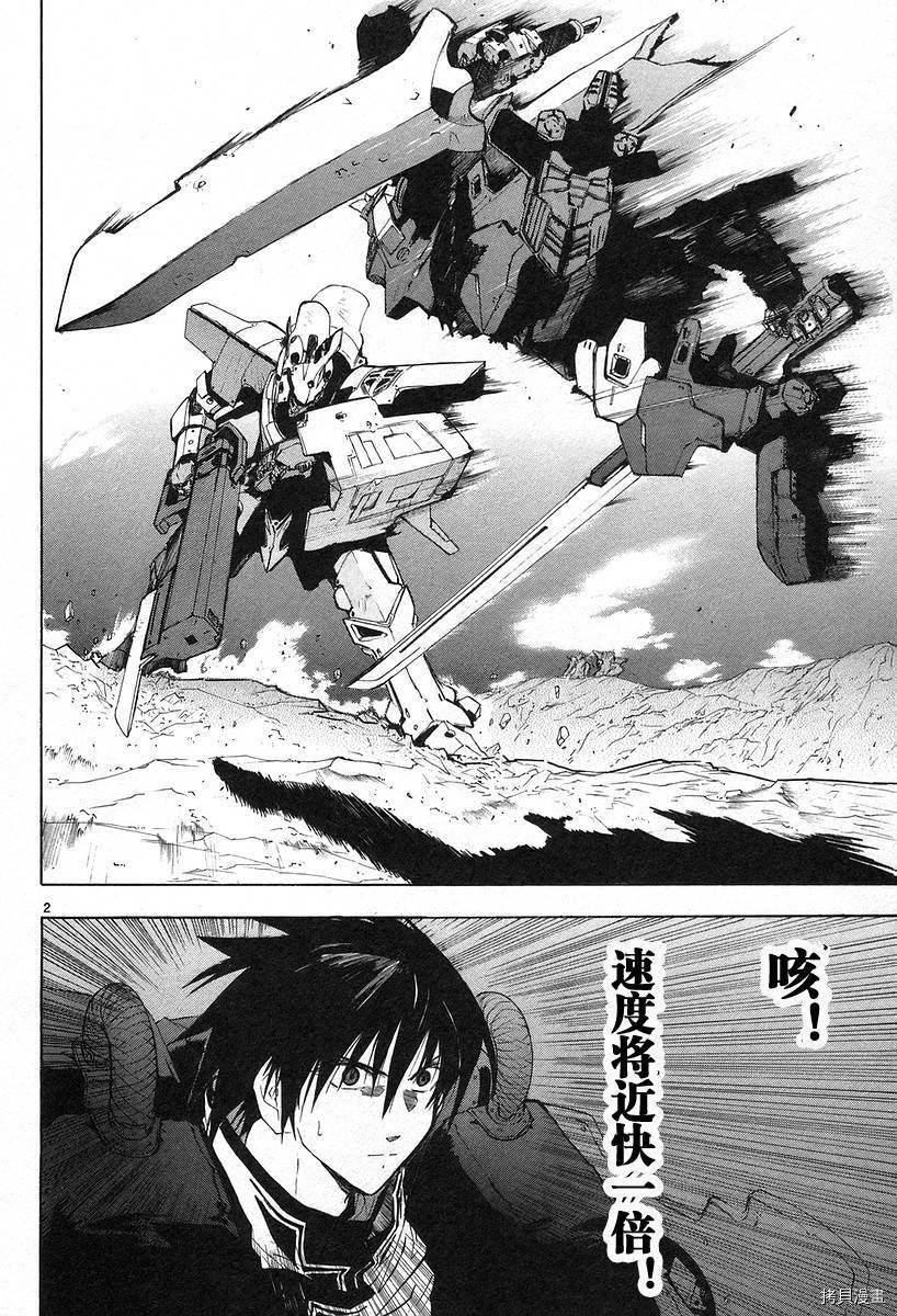 破刃之剑[拷贝漫画]韩漫全集-3卷无删减无遮挡章节图片 