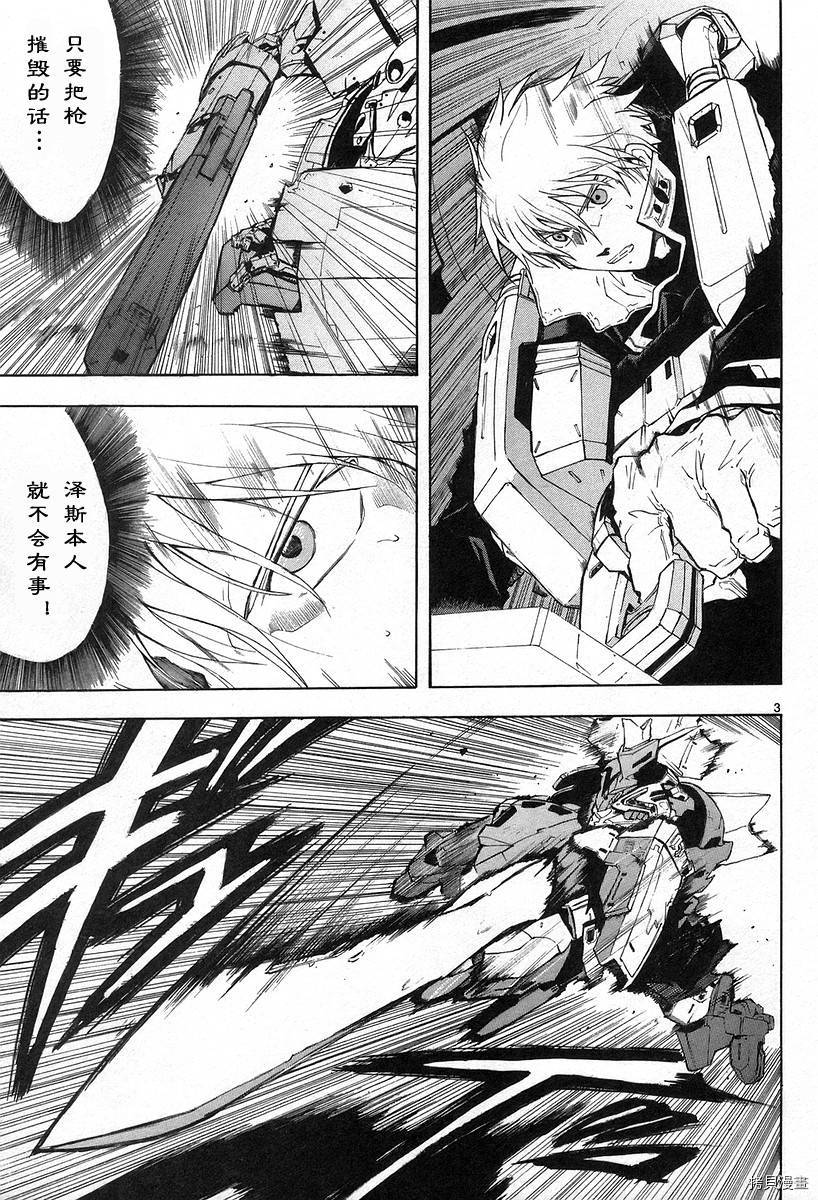 破刃之剑[拷贝漫画]韩漫全集-3卷无删减无遮挡章节图片 