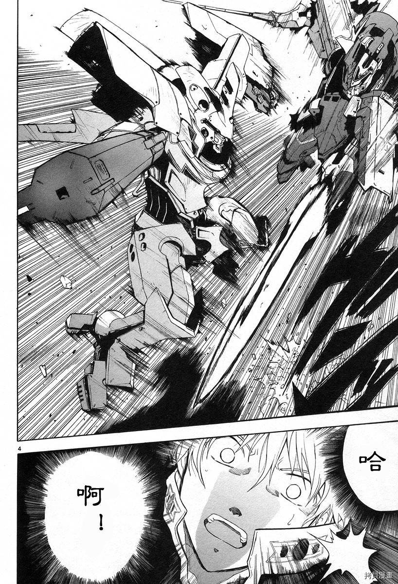 破刃之剑[拷贝漫画]韩漫全集-3卷无删减无遮挡章节图片 