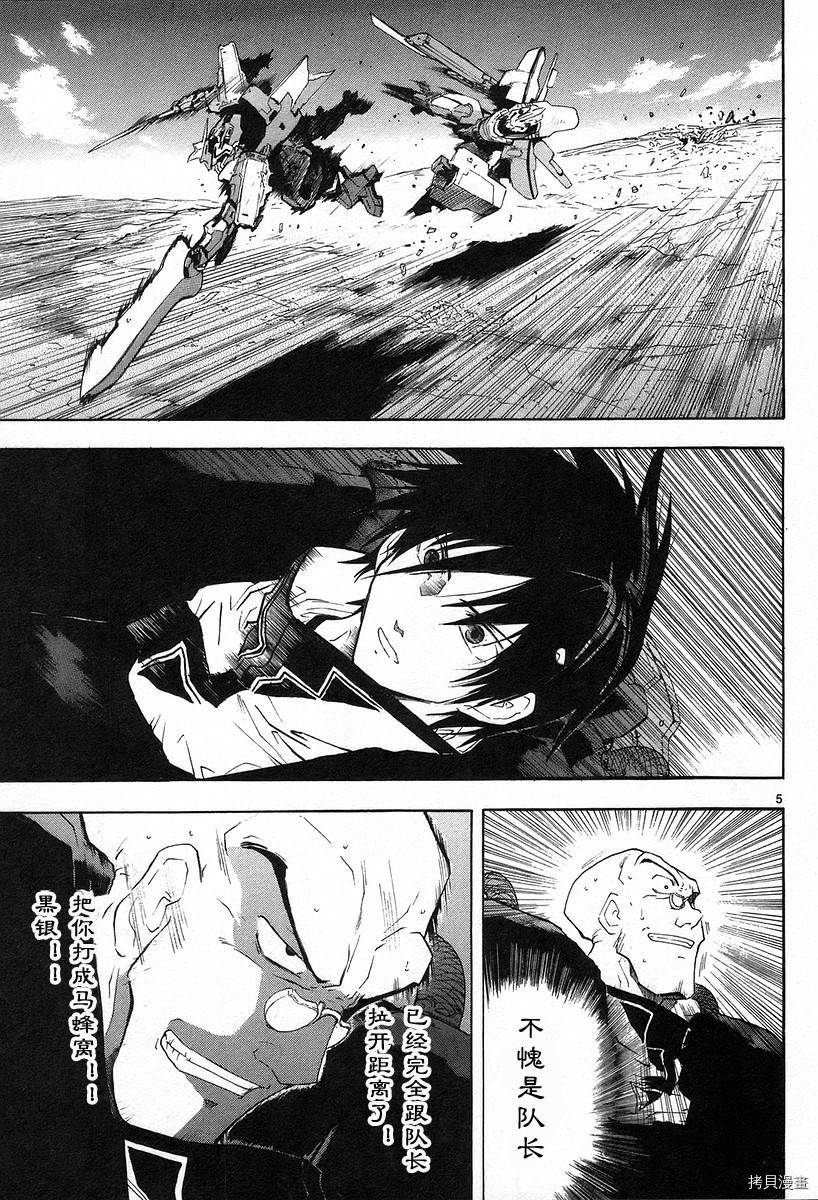 破刃之剑[拷贝漫画]韩漫全集-3卷无删减无遮挡章节图片 