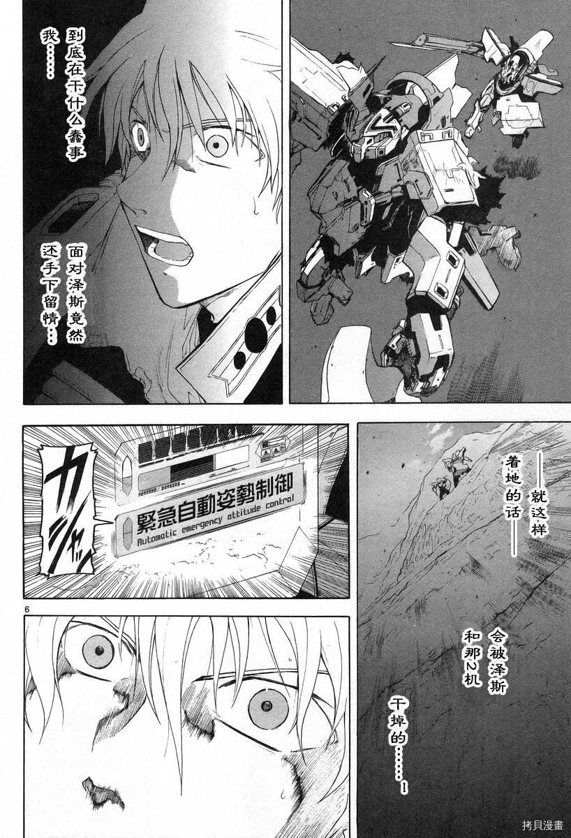 破刃之剑[拷贝漫画]韩漫全集-3卷无删减无遮挡章节图片 