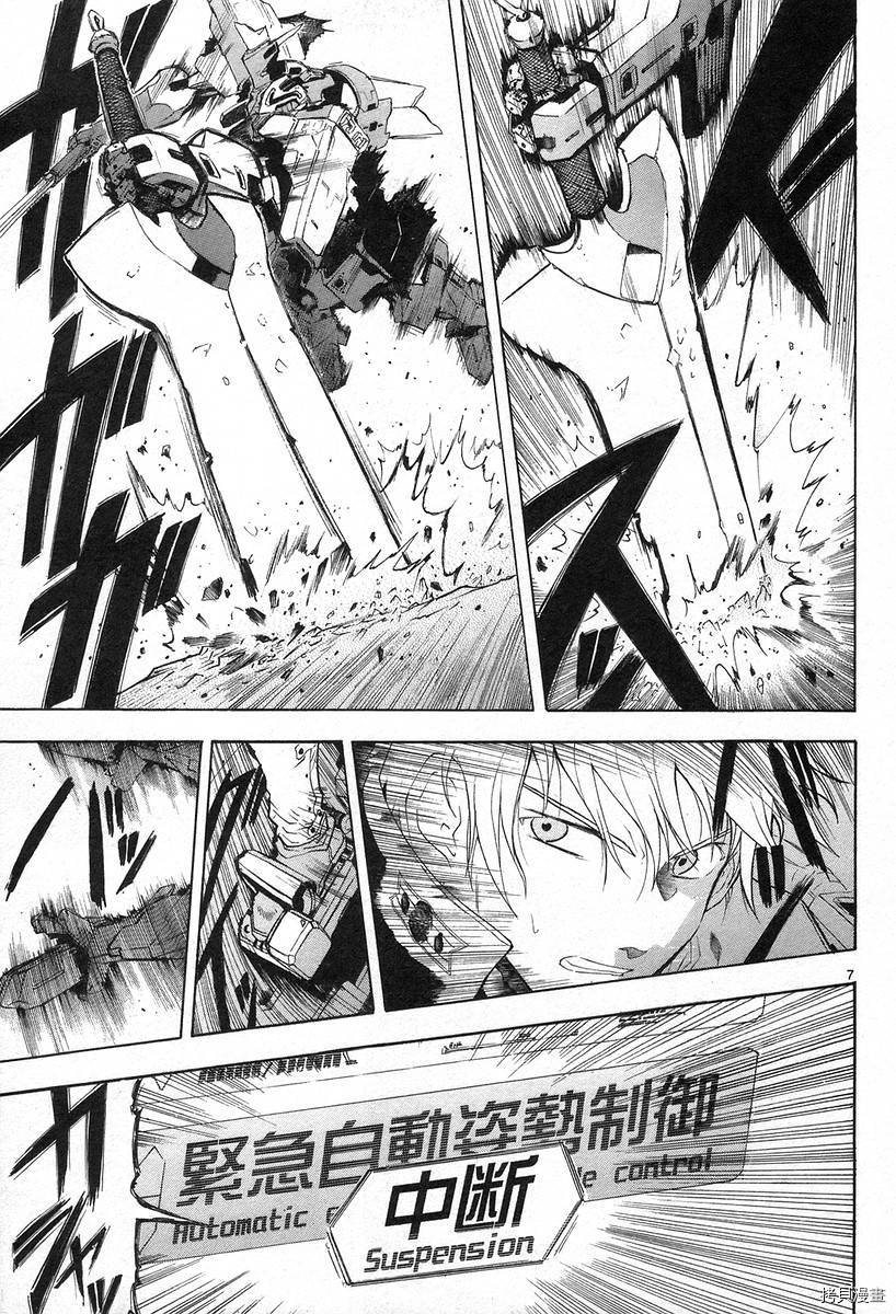 破刃之剑[拷贝漫画]韩漫全集-3卷无删减无遮挡章节图片 