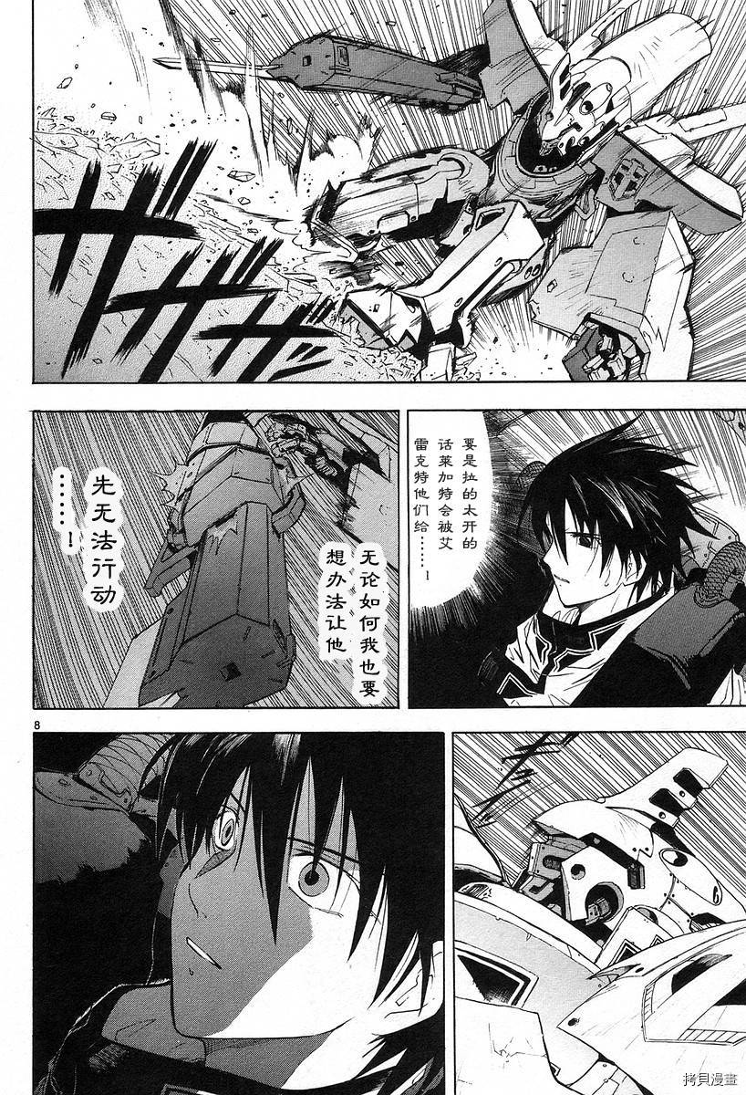 破刃之剑[拷贝漫画]韩漫全集-3卷无删减无遮挡章节图片 