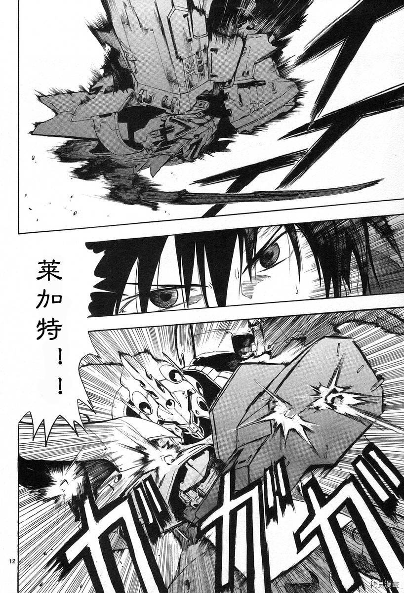 破刃之剑[拷贝漫画]韩漫全集-3卷无删减无遮挡章节图片 