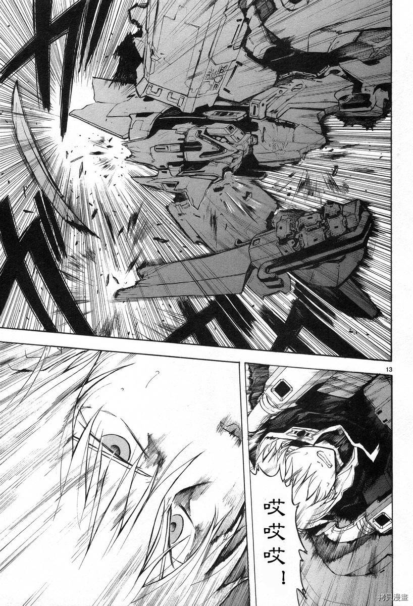 破刃之剑[拷贝漫画]韩漫全集-3卷无删减无遮挡章节图片 