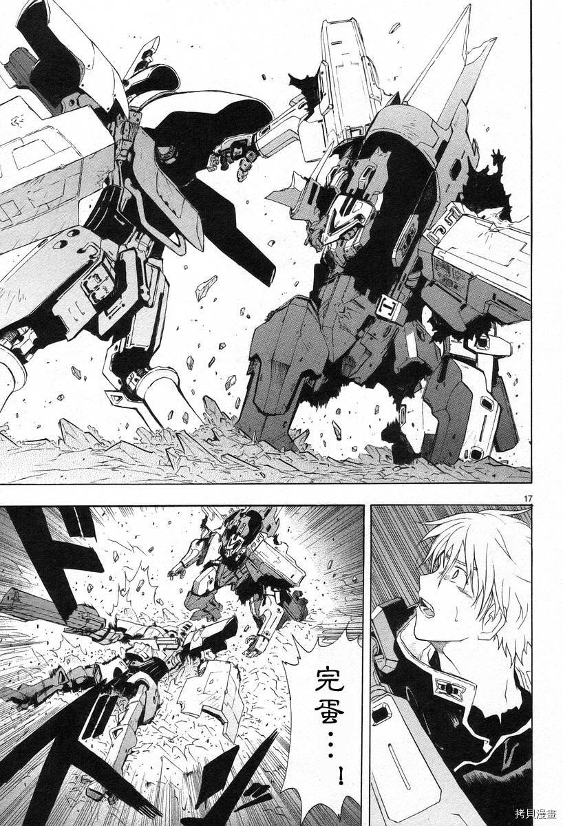 破刃之剑[拷贝漫画]韩漫全集-3卷无删减无遮挡章节图片 