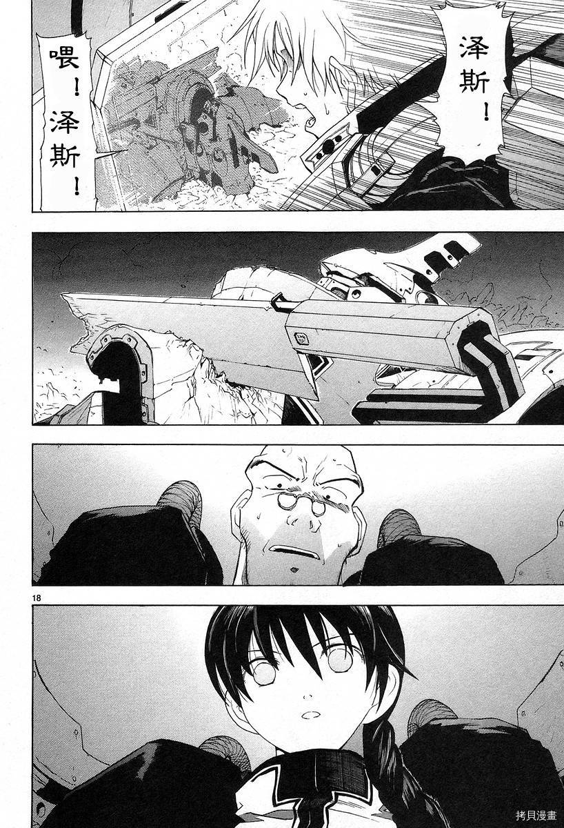 破刃之剑[拷贝漫画]韩漫全集-3卷无删减无遮挡章节图片 