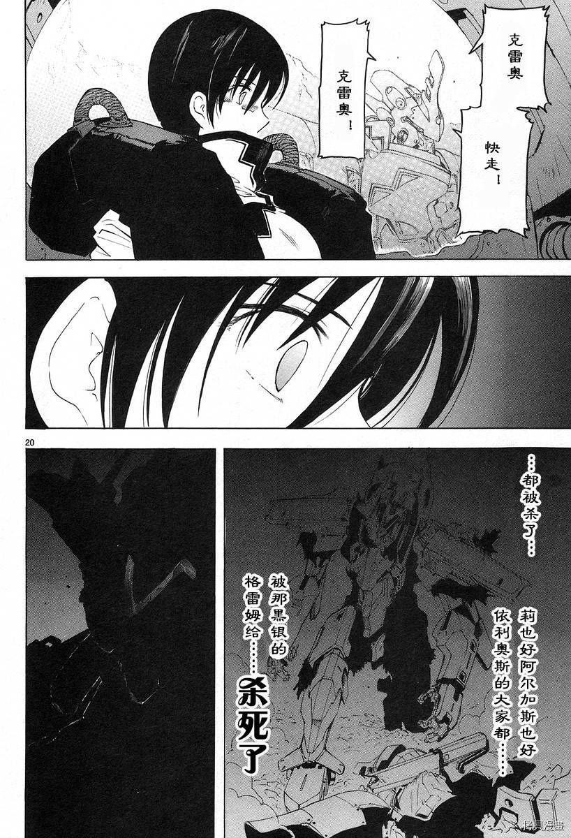 破刃之剑[拷贝漫画]韩漫全集-3卷无删减无遮挡章节图片 