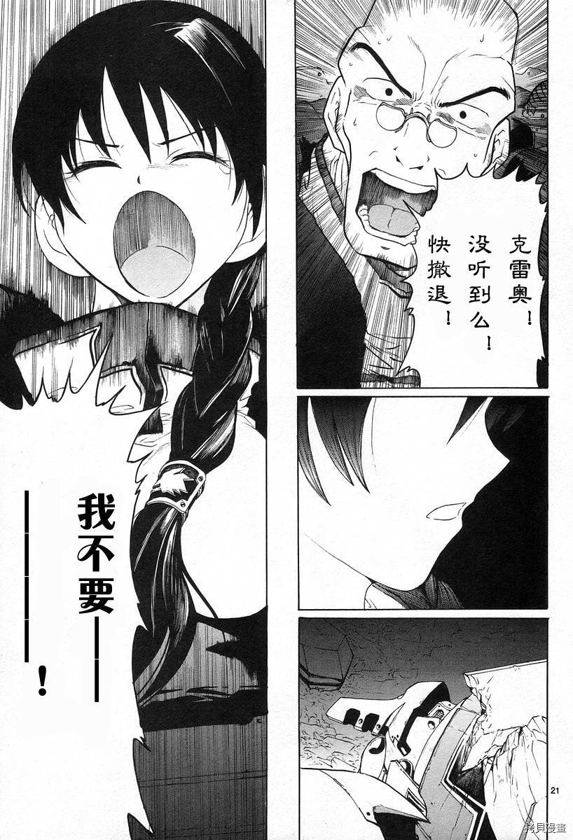 破刃之剑[拷贝漫画]韩漫全集-3卷无删减无遮挡章节图片 