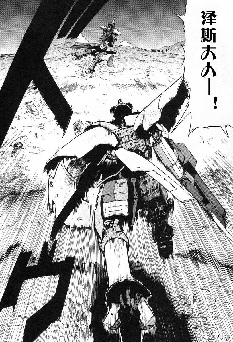 破刃之剑[拷贝漫画]韩漫全集-3卷无删减无遮挡章节图片 