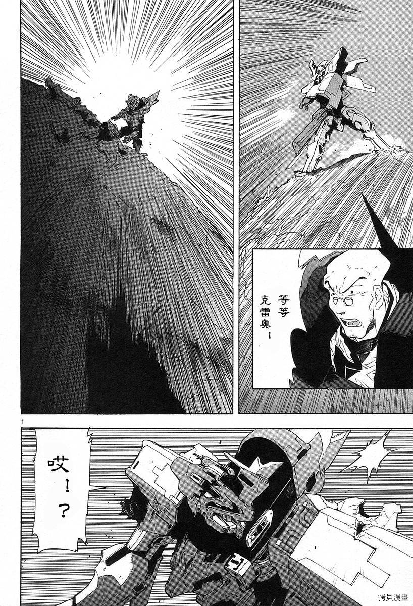 破刃之剑[拷贝漫画]韩漫全集-3卷无删减无遮挡章节图片 