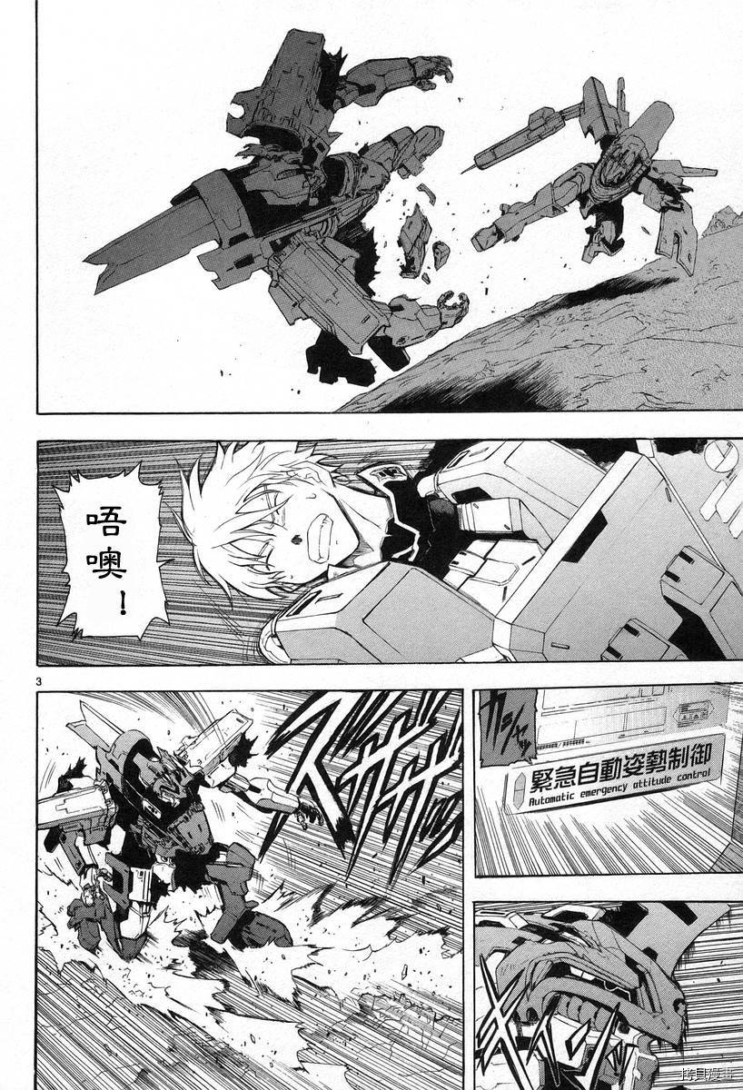 破刃之剑[拷贝漫画]韩漫全集-3卷无删减无遮挡章节图片 