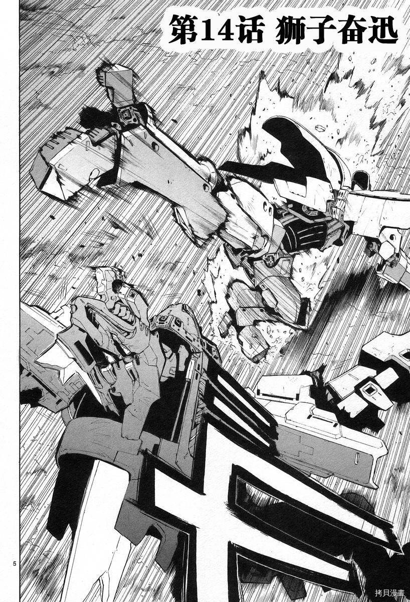 破刃之剑[拷贝漫画]韩漫全集-3卷无删减无遮挡章节图片 