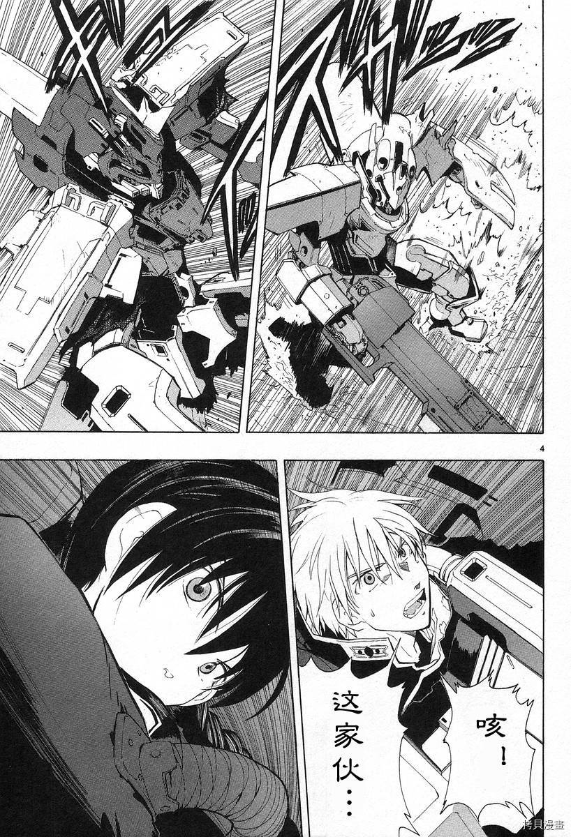 破刃之剑[拷贝漫画]韩漫全集-3卷无删减无遮挡章节图片 