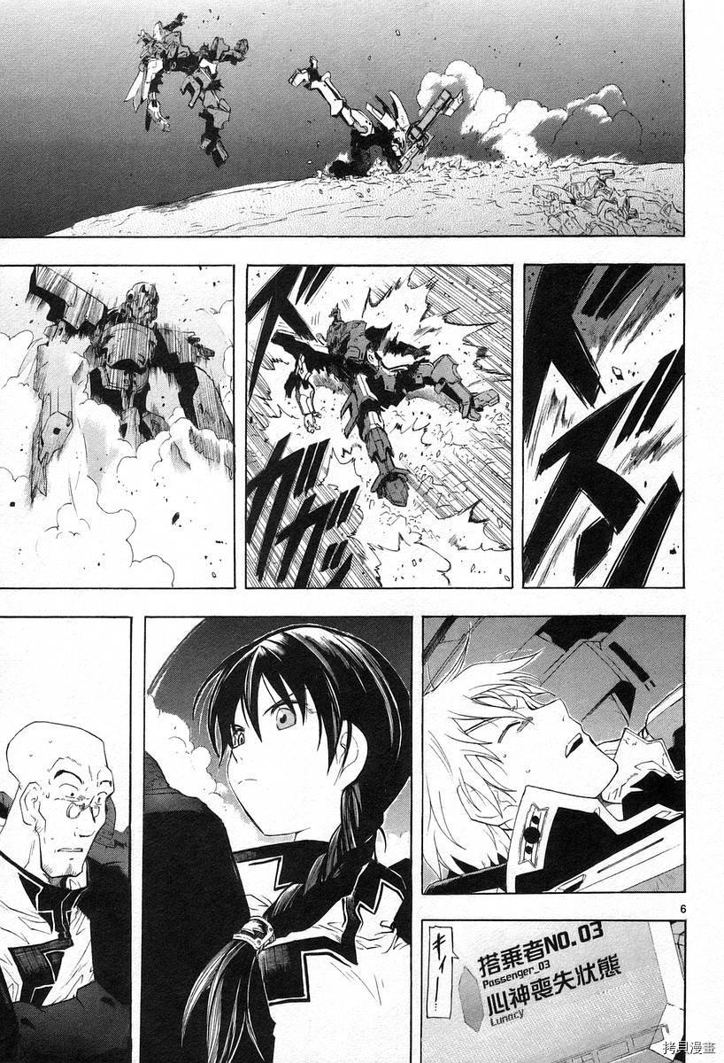 破刃之剑[拷贝漫画]韩漫全集-3卷无删减无遮挡章节图片 
